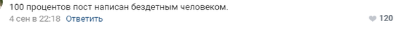 Автобусное безумие. Часть 10 - ВКонтакте, Комментарии, Общественный транспорт, Дети