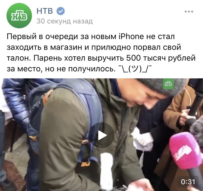 Go to any queue for iPhones. - Queue, , iPhone, iPhone X, In contact with, Screenshot