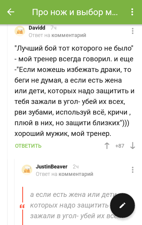 Бей своих, чтобы чужие боялись - Черный юмор, Комментарии на Пикабу, Длиннопост