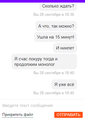 Ростелеком не хочет общаться. - Моё, Ростелеком, Тормоз