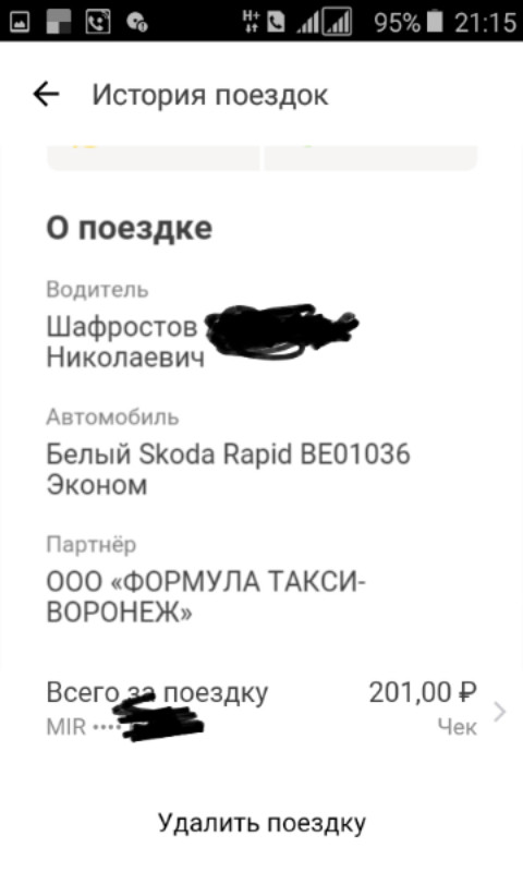 disgusting driver - My, Yandex Taxi, Driver, Taxi, Cheating clients, , Longpost