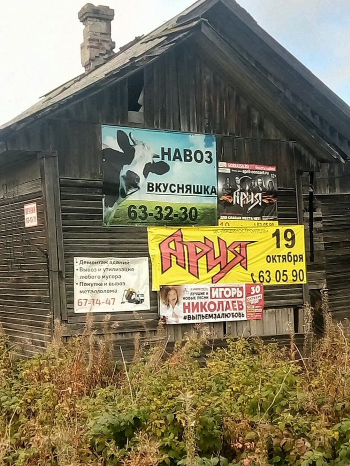 Место для рекламы