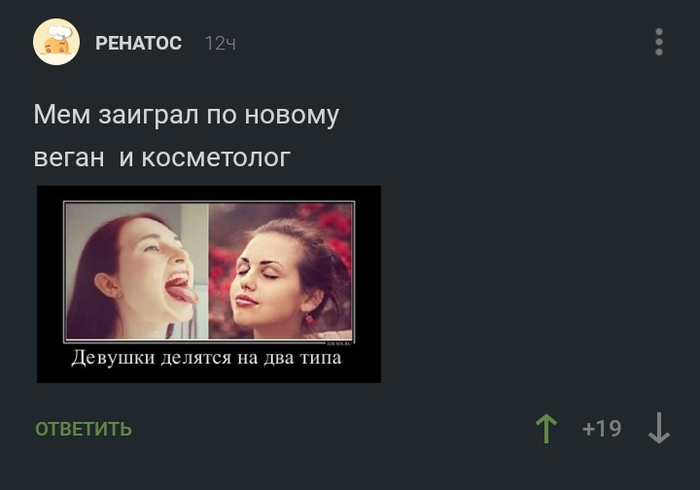 Веган и косметолог