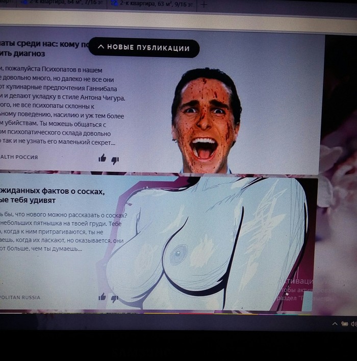 Metamorphoses of Christian Bale - NSFW, My, Christian Bale, Breast, Suddenly, , Screenshot