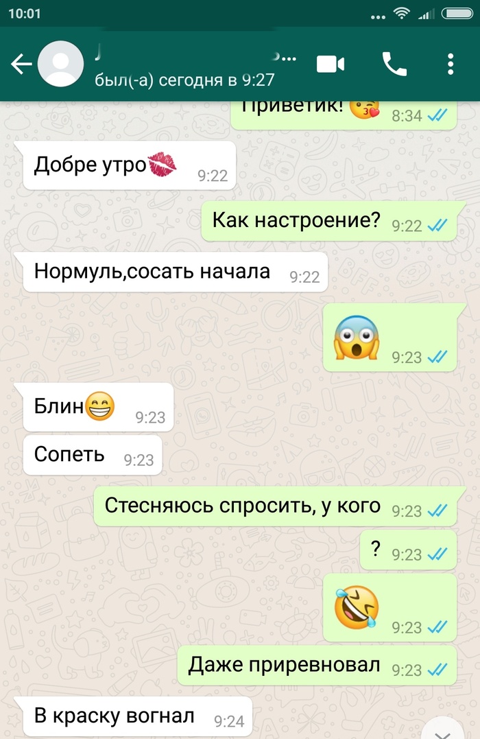 Переписывался с подругой. Утро задалось )