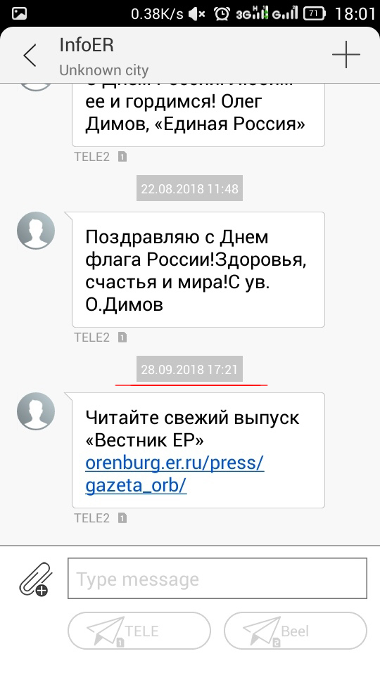 Tele2 такой оператор.... | Пикабу