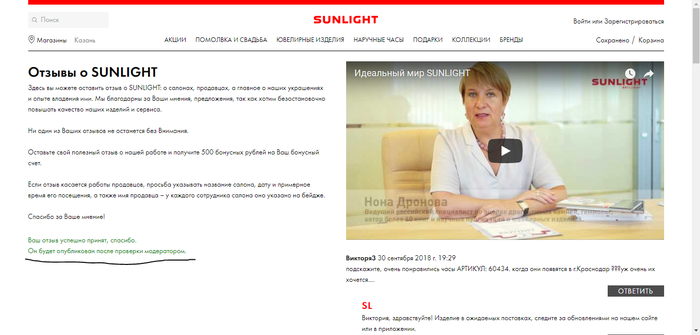 ����� ������� (���) Sunlight.