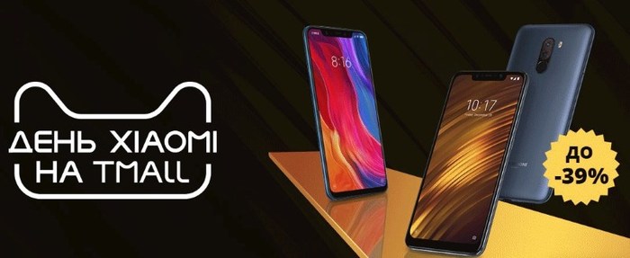 Xiaomi and Tmall - My, Xiaomi, Tmall, AliExpress, Telephone, Firing squad