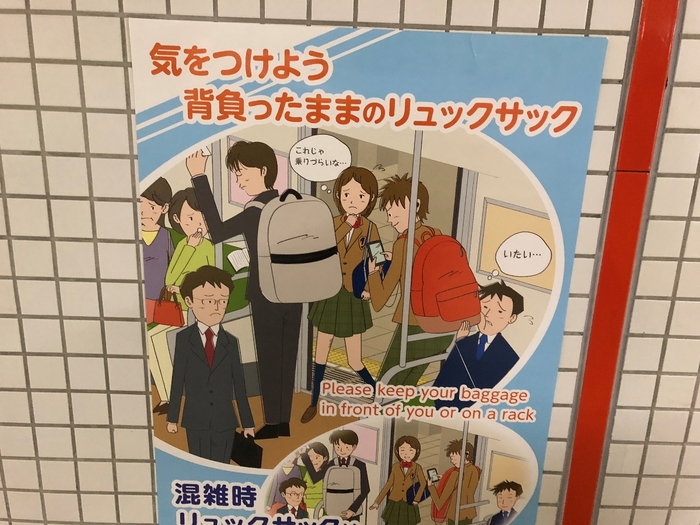 Pictures in the Tokyo subway - My, Tokyo, Japan, Metro, Poster