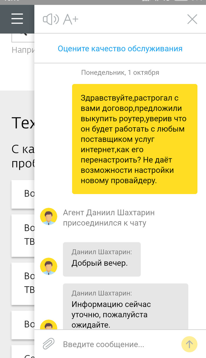 Дом.ру ввели в заблуждение для собственной выгоды. Мошенничество, Интернет, Без рейтинга, Роутер, Длиннопост, Дом ру