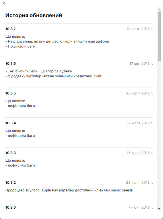 Everyday life of an iOS developer - Privatbank, iPhone, iOS, Development of, , Screenshot, Longpost