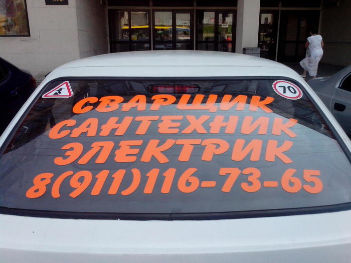 Как сделать завлекающую рекламу. Смотреть фото Как сделать завлекающую рекламу. Смотреть картинку Как сделать завлекающую рекламу. Картинка про Как сделать завлекающую рекламу. Фото Как сделать завлекающую рекламу