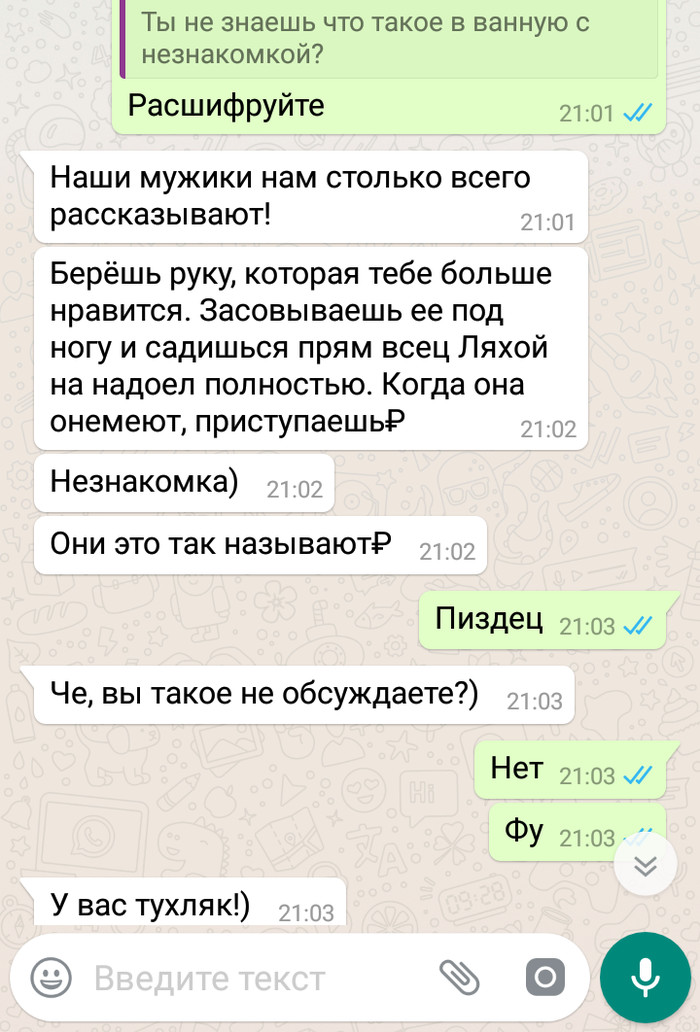 Незнакомка... - Моё, Откровение, Онанист, Мастурбация