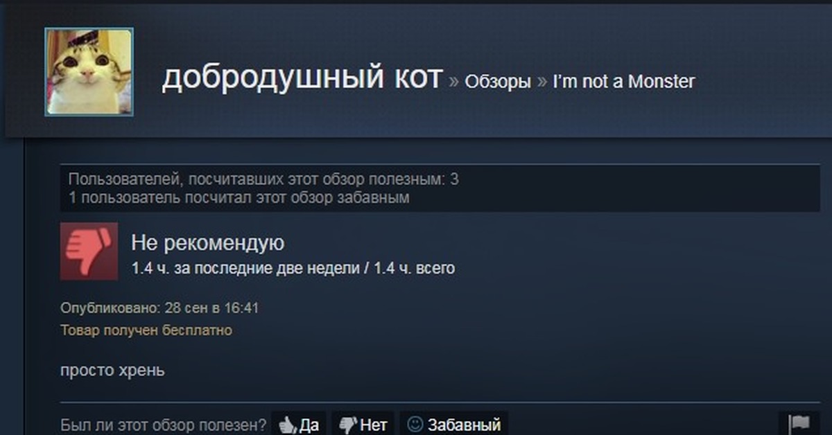 Картинки для комментариев в стиме