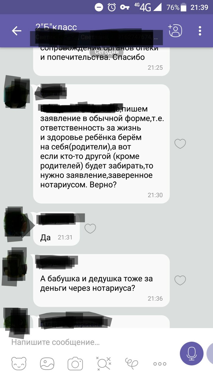 как посмотреть учащихся какой либо школы. Смотреть фото как посмотреть учащихся какой либо школы. Смотреть картинку как посмотреть учащихся какой либо школы. Картинка про как посмотреть учащихся какой либо школы. Фото как посмотреть учащихся какой либо школы