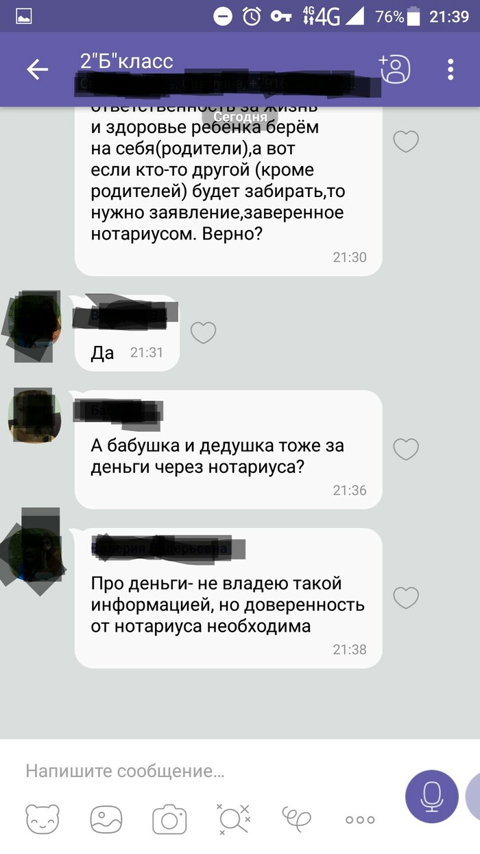 как посмотреть учащихся какой либо школы. Смотреть фото как посмотреть учащихся какой либо школы. Смотреть картинку как посмотреть учащихся какой либо школы. Картинка про как посмотреть учащихся какой либо школы. Фото как посмотреть учащихся какой либо школы