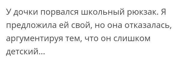 Как- то так 201... - Форум, Скриншот, Подборка, Подслушано, Всякая чушь, Как-То так, Staruxa111, Длиннопост, Чушь