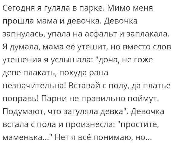 Как- то так 201... - Форум, Скриншот, Подборка, Подслушано, Всякая чушь, Как-То так, Staruxa111, Длиннопост, Чушь