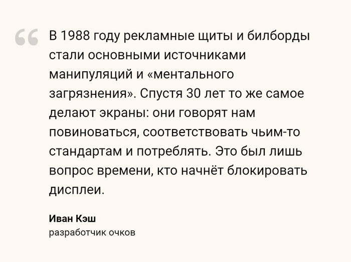 Концепт: Очки, «блокирующие» экраны в поле зрения - Общество, Наука, Технологии, Концепт, Очки, Adblock, Tjournal, Фильтр, Гифка, Видео, Длиннопост