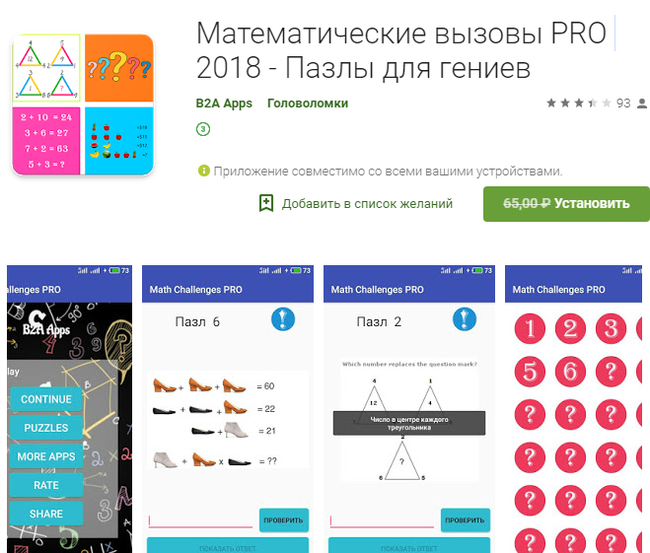 Халява с Google Play от 04.10.2018 - Gpd, Android, Приложение на Android, Игры на Android, Игры, Халява, Google Play, Free, Длиннопост