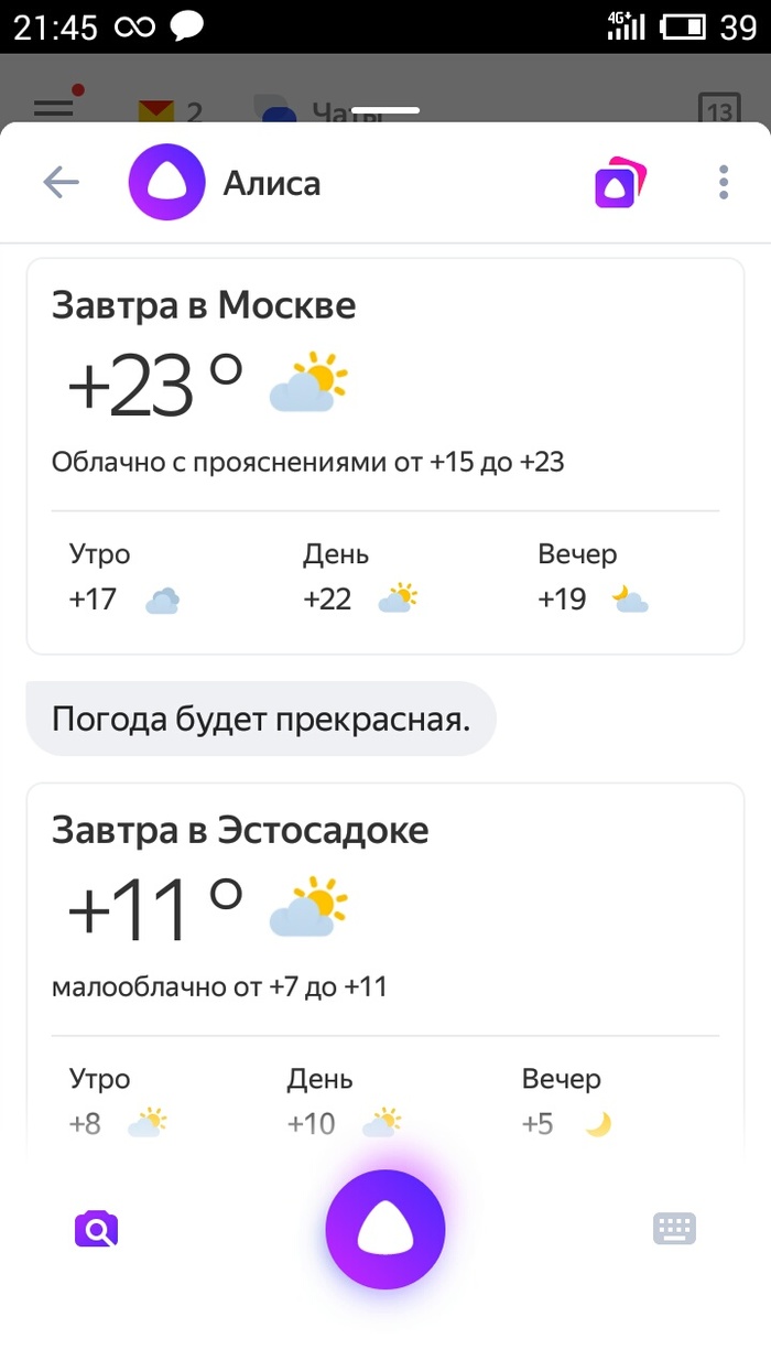 Alice got stoned - My, Weather, Yandex Alice, Sochi, Moscow, Krasnaya Polyana