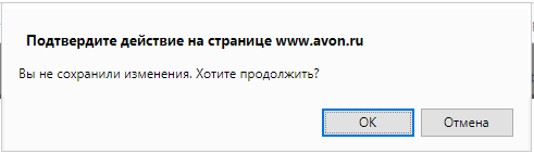 AVON, пощади! Или квест попробуй - закажи. - Моё, Avon, Веб-Дизайн, Квест, Боль, Длиннопост