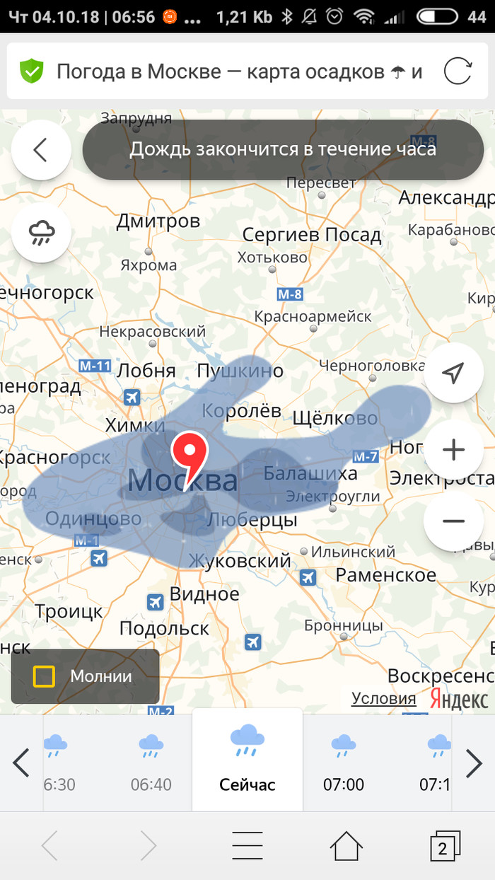 Looks like a fish - Weather, Rain, Moscow