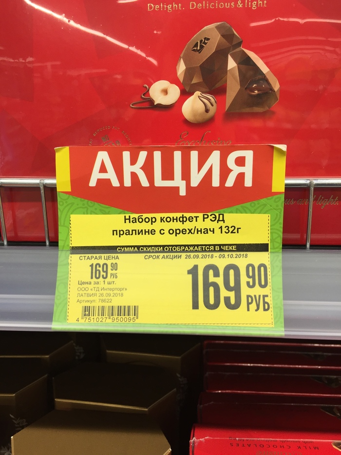   Spar, , 