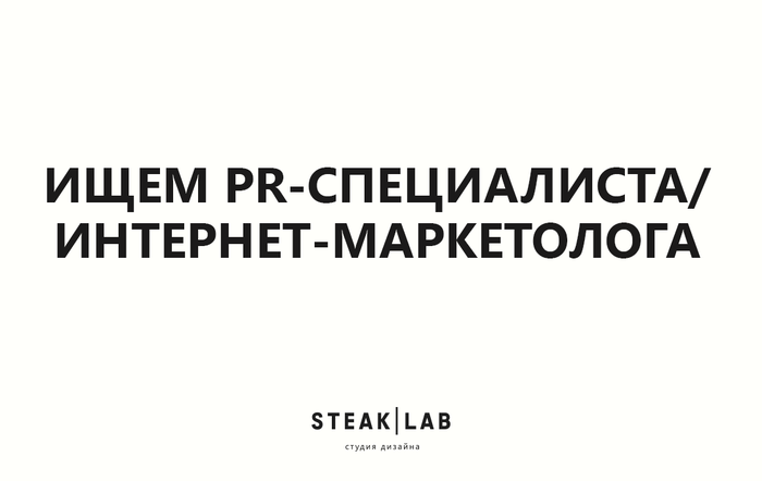Помогите найти PR специалиста/ интернет-маркетолога, САНКТ-ПЕТЕРБУРГ ...