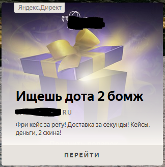 I love direct - My, Advertising, Yandex Direct