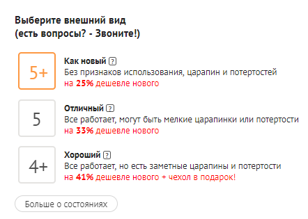 Покупка телефона через интернет - Моё, Телефон, Интернет-Магазин, Обман, Доставка, Длиннопост