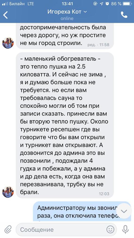 Питерская клиентоориентированность - Моё, Свидание, Санкт-Петербург, Черный список, Длиннопост