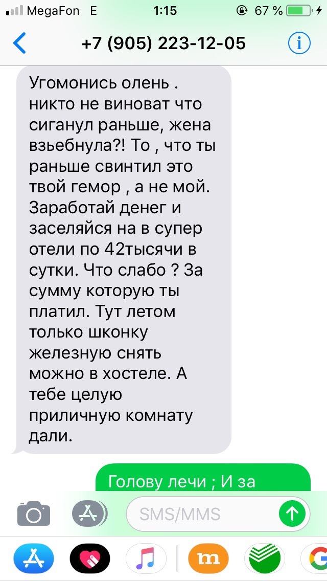 Do not go children to St. Petersburg for a walk! - My, Apartment, Rent, Saint Petersburg, Metro SPB, Fraud, Daily value, Anger, Resentment, Longpost