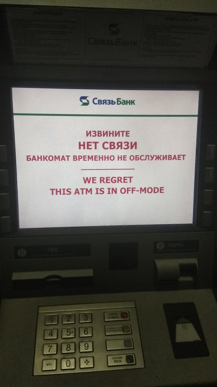 Connection - Connection, ATM, The photo