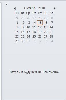 Безысходность повседневная - Моё, Безысходность, Календарь, Одиночество