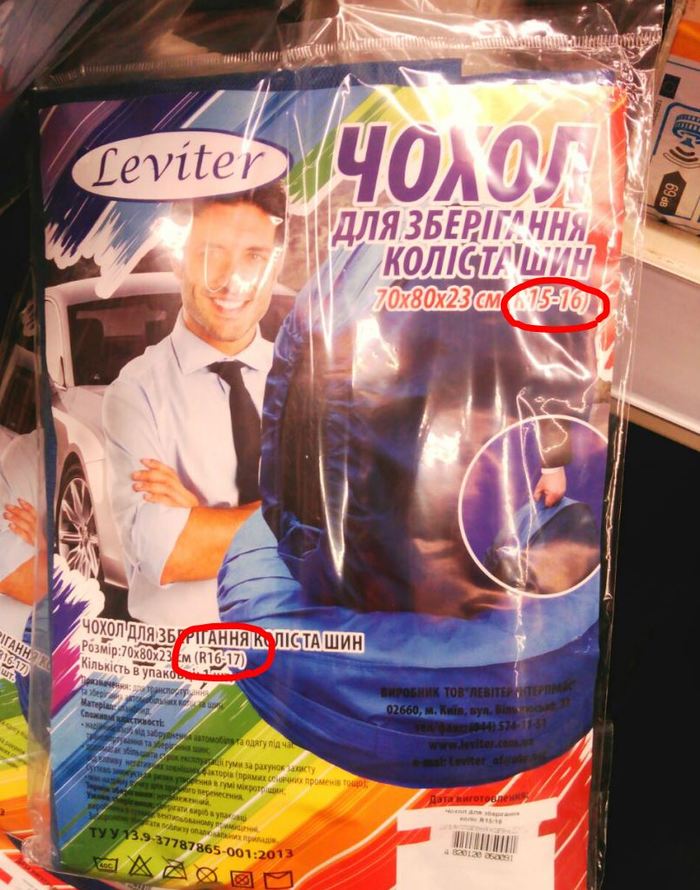 Так все-таки? R15-16 или 16-17?