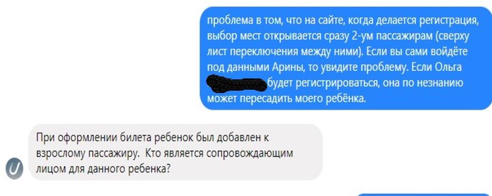 Регистрация на рейс UTair с детьми - Моё, Utair, Перелет, Бюрократия, Длиннопост, Дети