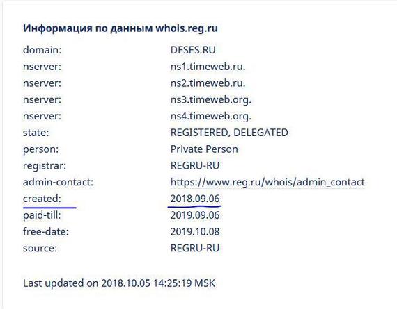 Развод от интернет-магазина Deses - Мошенничество, Розыгрыш, Длиннопост