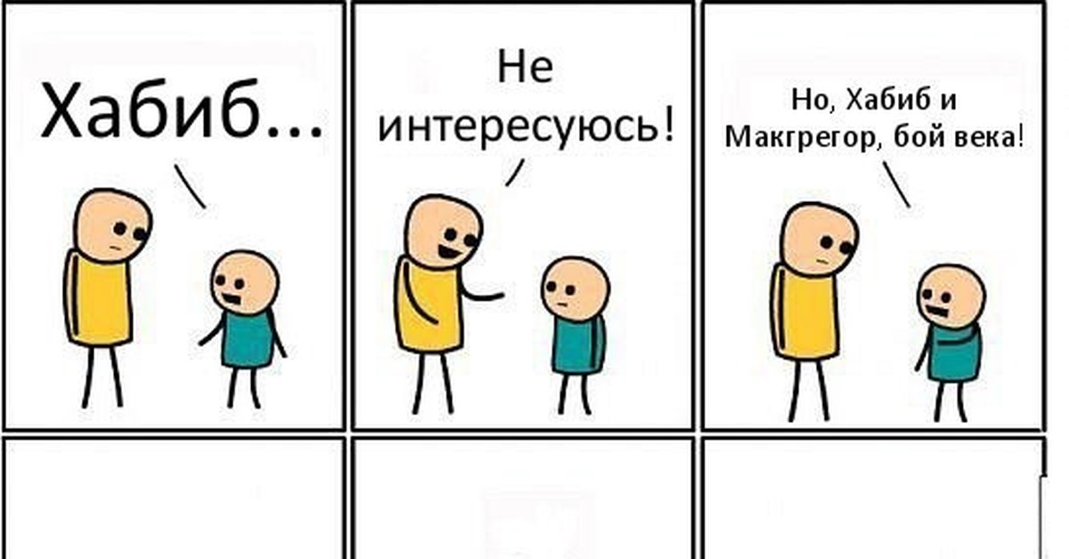 Бибиб Мем