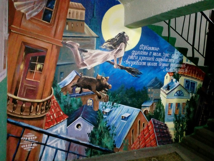 Art in the hallway - Painting, Master and Margarita, Entrance, Murmansk