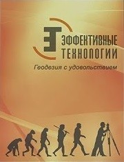 Найдено последнее звено эволюции. - Геодезист, Маркшейдер, Эволюция