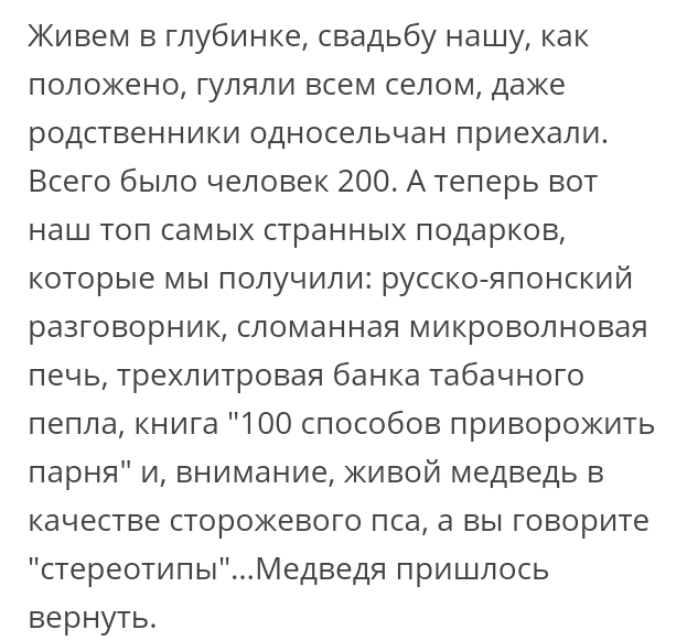 Как- то так 204... - Форум, Скриншот, Подслушано, Подборка, Дичь, Как-То так, Staruxa111, Длиннопост