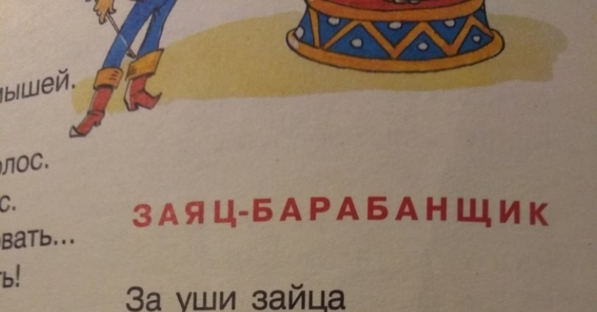 Шутки минутки в берестов заяц барабанщик коза 2 класс перспектива презентация