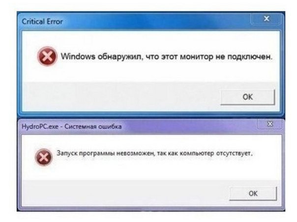 Как сделать смешные ошибки windows. Смотреть фото Как сделать смешные ошибки windows. Смотреть картинку Как сделать смешные ошибки windows. Картинка про Как сделать смешные ошибки windows. Фото Как сделать смешные ошибки windows