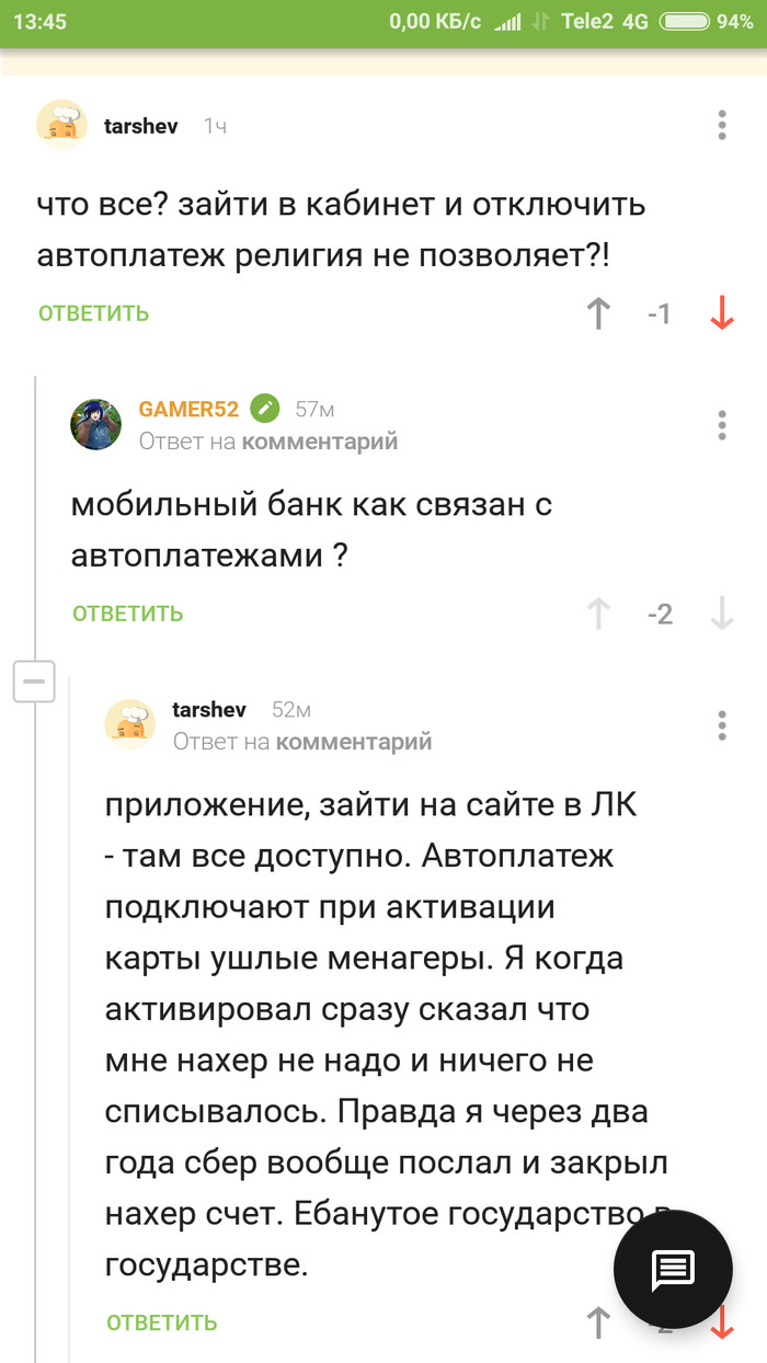 Когда запостил про Фому а тебе всё про Ерёму.... - Моё, Ответы на коменты, Пикабу, Комментарии, Длиннопост