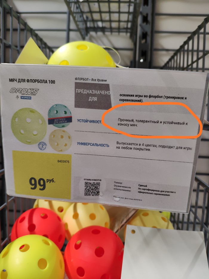 Толерантность