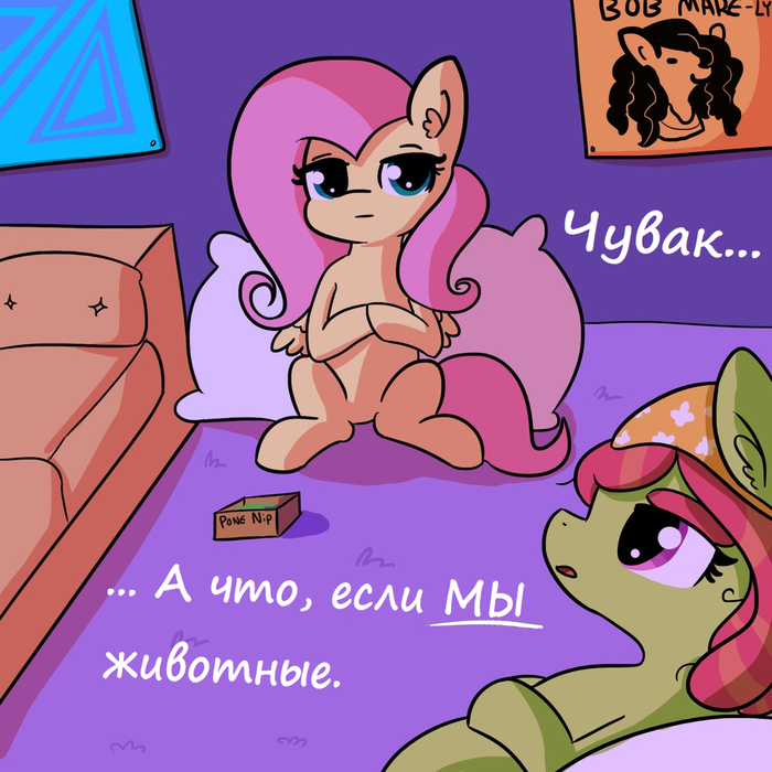  My Little Pony, Fluttershy, Tree Hugger, Tjpones,  
