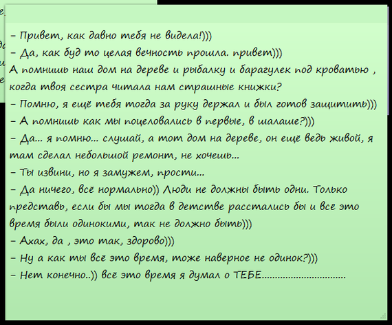Из серии 40-летнего девственника..)) - Моё, Знакомые, Бывшая, Домик на дереве, Детство, Не один, Бывшие