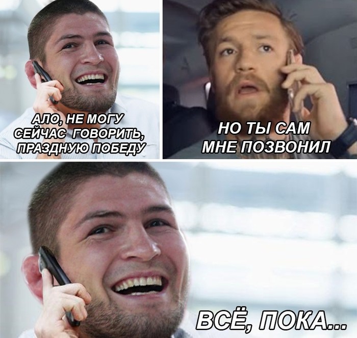 Ждать 2 года что бы посмотреть на обнимашки - UFC, Моё, Спорт, Конор МакГрегор