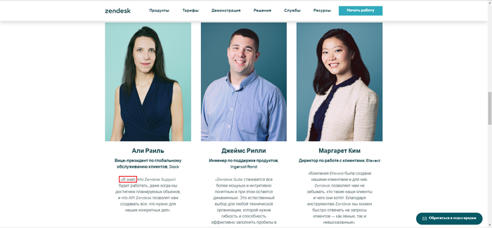    ,  ! Zendesk,   , ,  , 